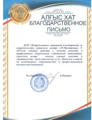 Рекомендательное письмо 7