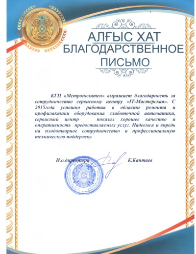 Рекомендательное письмо 7